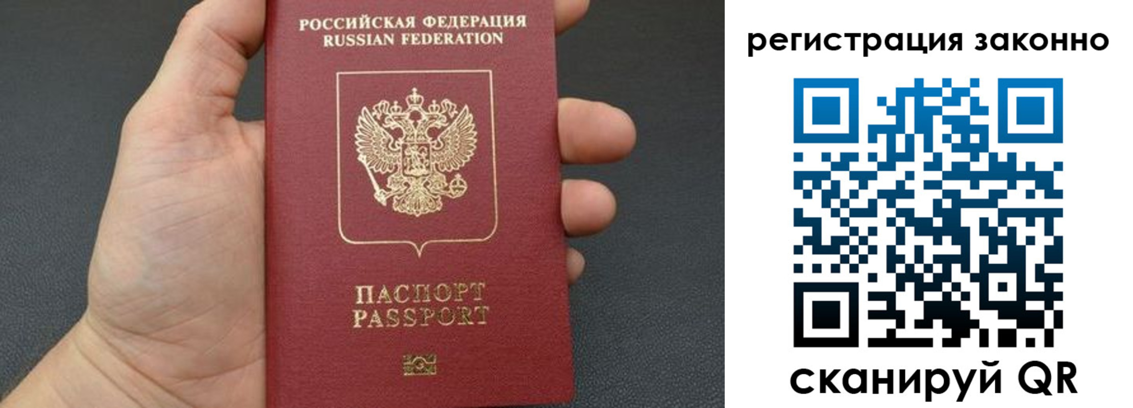 временная регистрация законно в Чайковском