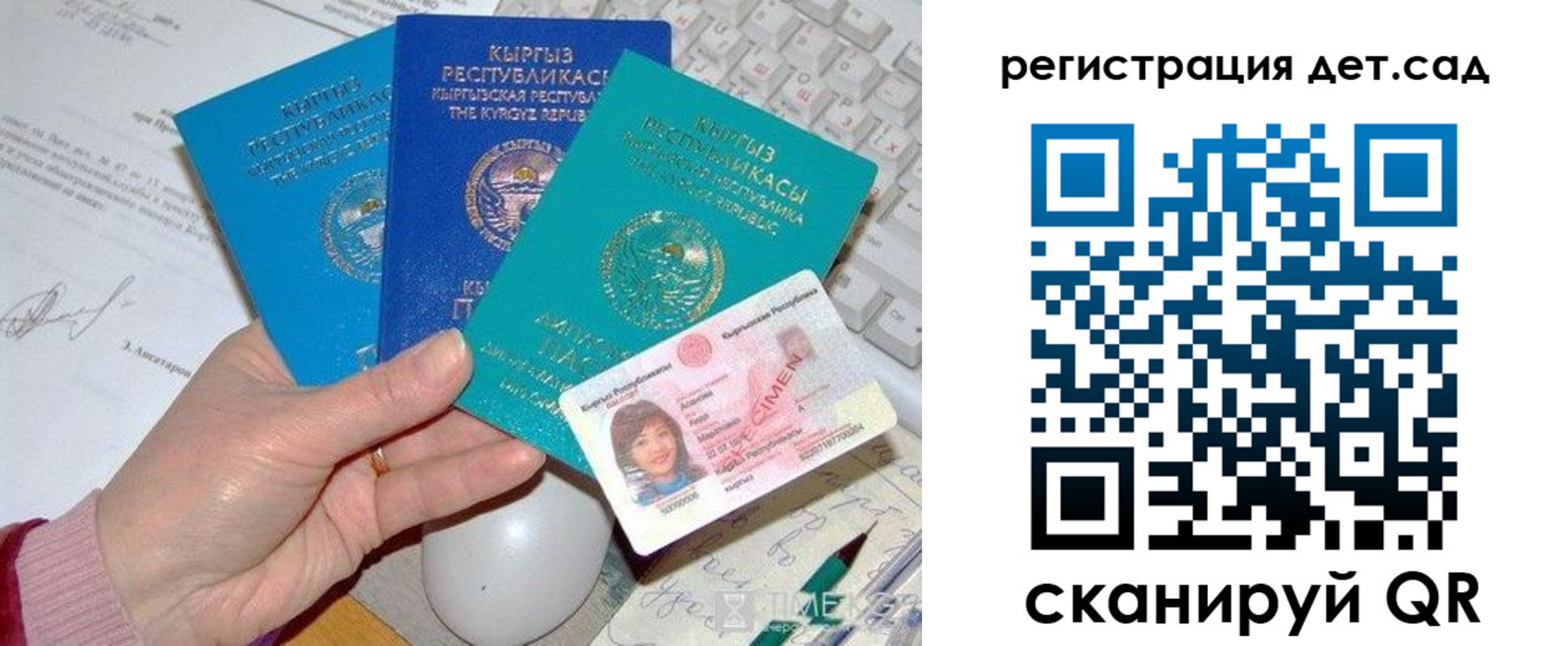 временная регистрация гарантия в Чайковском