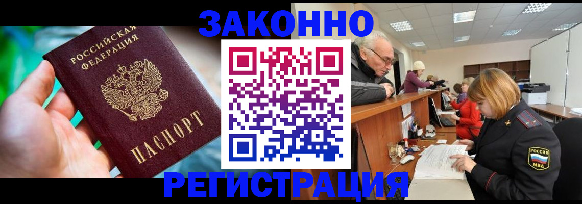 миграционный учет в Чайковском