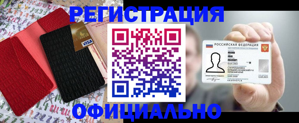 временная регистрация поиск в Чайковском