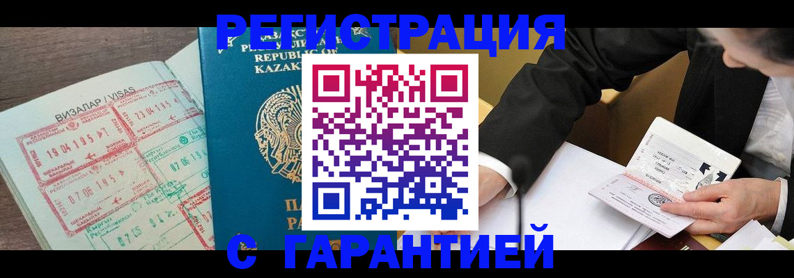 прописка законно в Чайковском