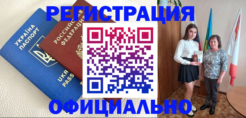 купить прописку в Чайковском