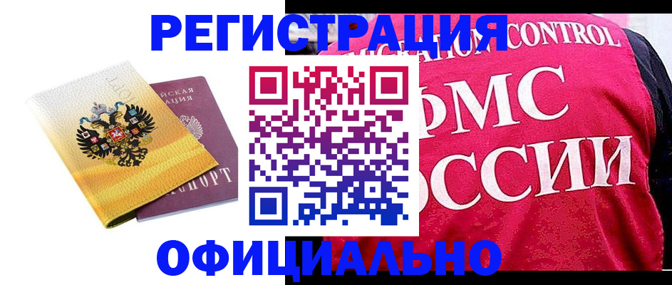 прописка для школы в Чайковском