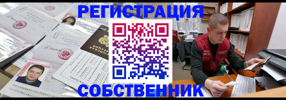 прописка в квартире в Чайковском
