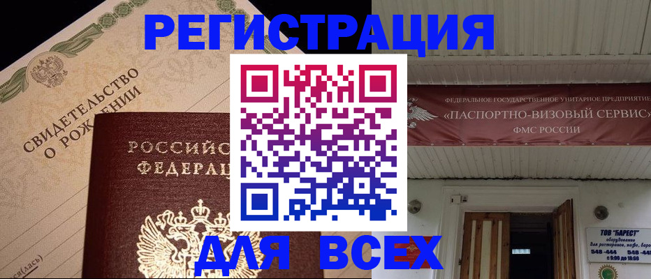 регистрация в Чайковском
