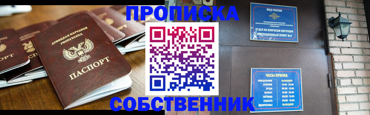 прописка штамп в Чайковском