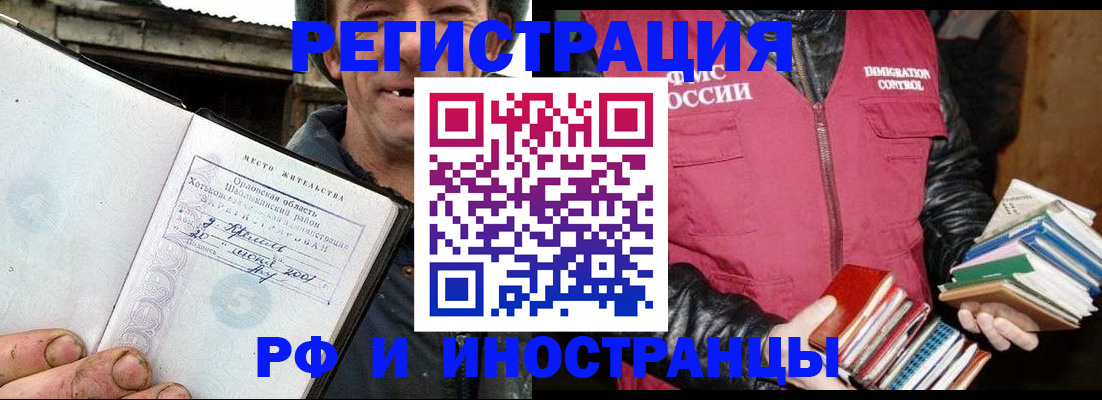 прописка для работы в Чайковском